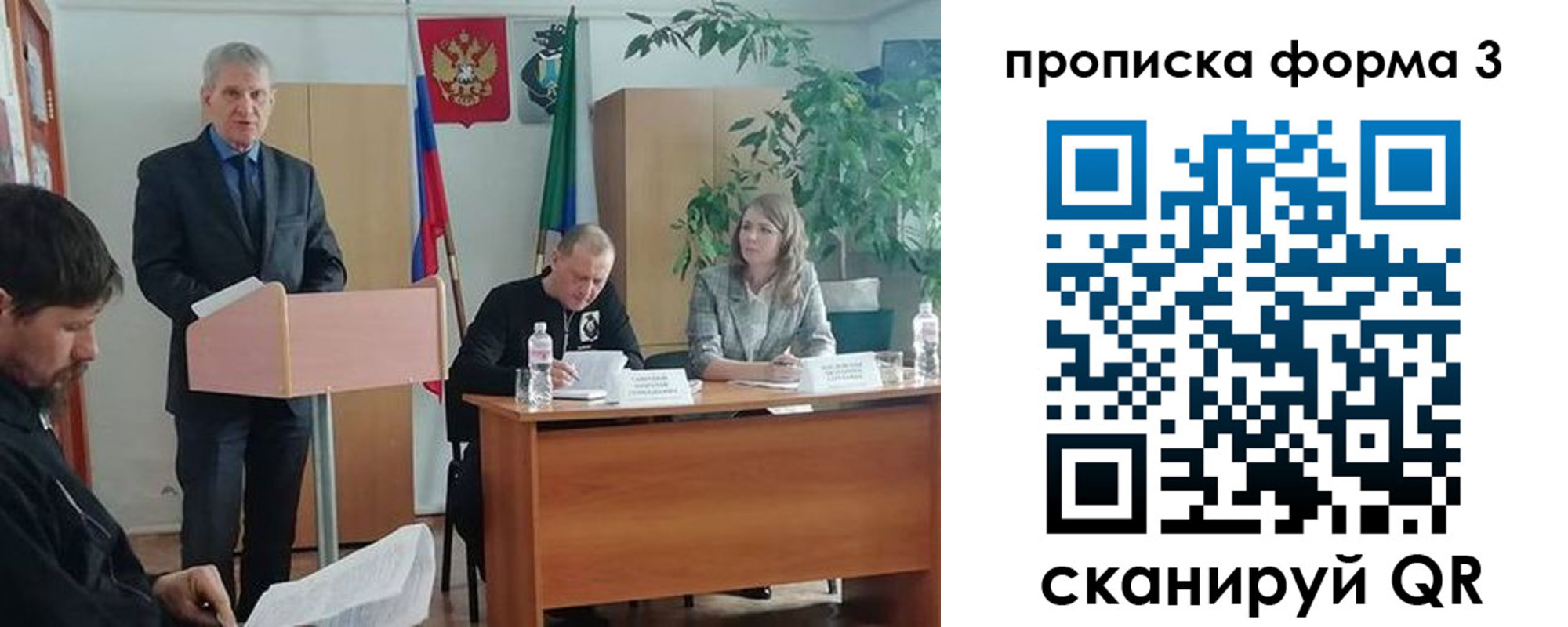 временная регистрация 2025 в Большом Камне
