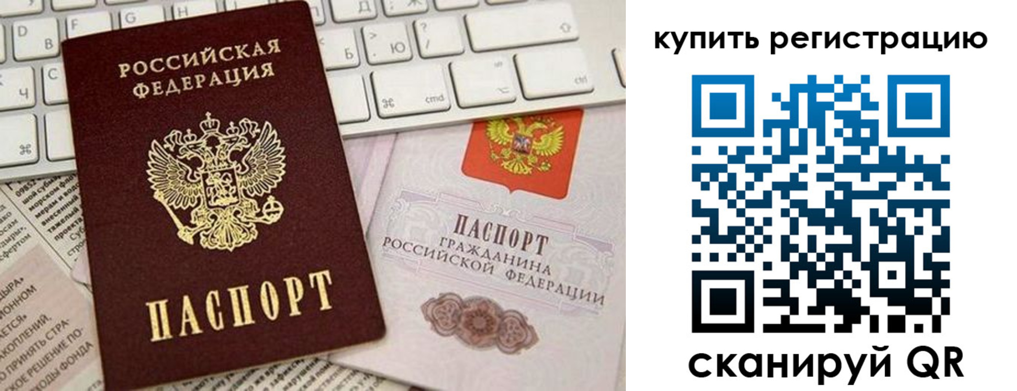временная регистрация надежно в Большом Камне
