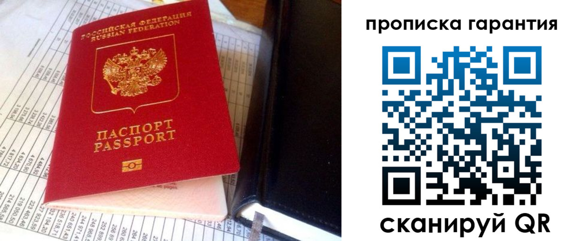 временная регистрация надежно в Большом Камне
