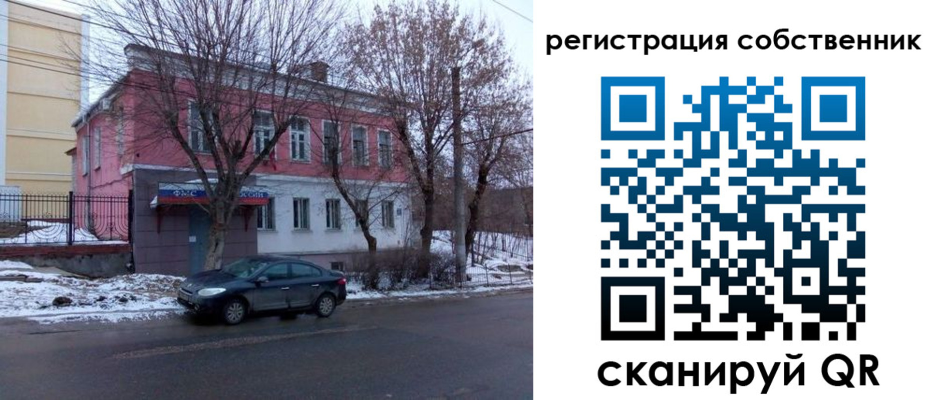 прописка в квартире в Большом Камне