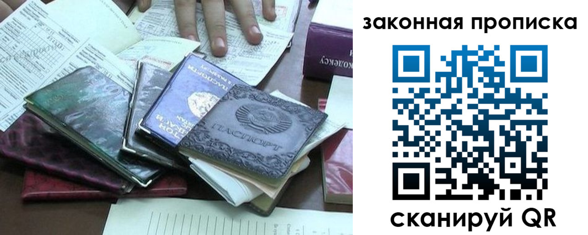 временная регистрация гарантия в Большом Камне