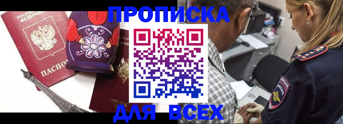 временная регистрация поиск в Большом Камне