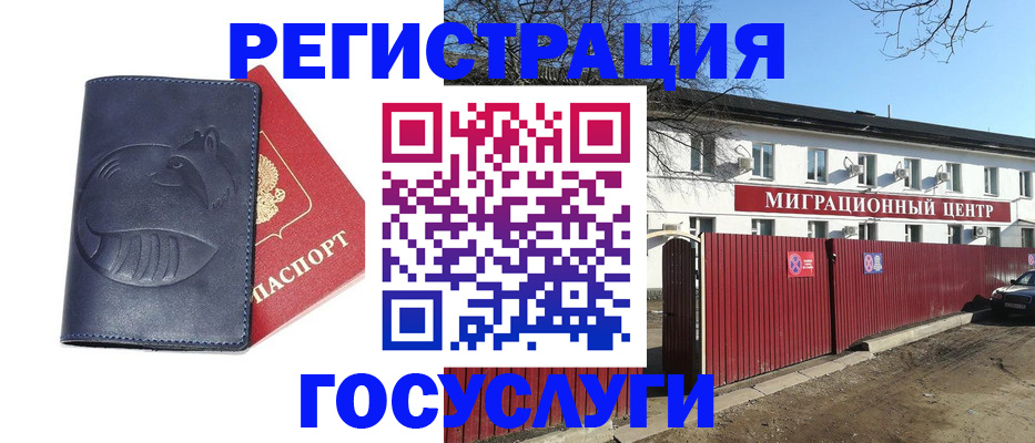 временная регистрация адрес в Большом Камне