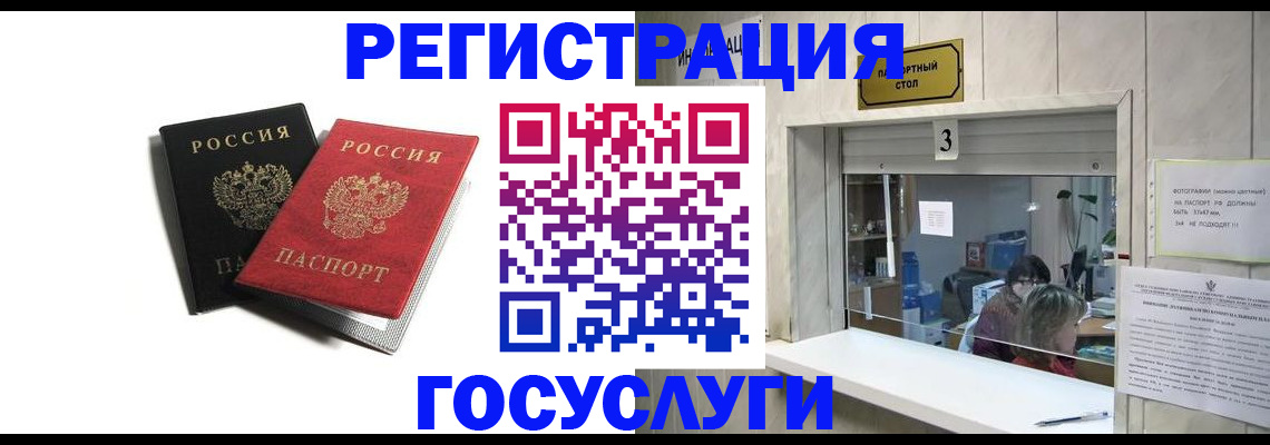 прописка для военкомата в Большом Камне