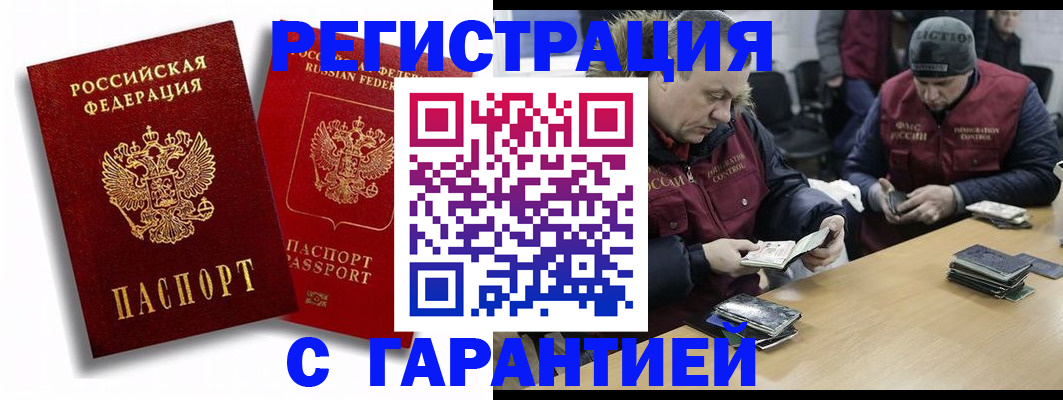 прописка в квартире в Большом Камне